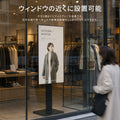 自立型窓サイネージ・ウィンドウサイネージスタンド ショーウィンドウの内側からお店の外に向かって情報発信 tksg-45a 2
