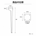 日本製 テーブル脚 鉄製フィッティング 4点セット 家具部品の交換用脚 頑丈な鉄製アートテーブル脚 2色 幅10.5cm 高さ67cm 取付け脚 付替え脚 送料無料 tl-012 8