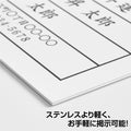 宅地建物取引業者票 W45cmxH35cm 宅建 業者票 宅建表札 tr-white 3