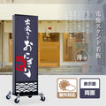 和風 LED電飾看板 屋外用 防水 両面表示 キャスター付 高さ118cm 黒 青海波 麻の葉 桧垣 ts-wf-01-m 2