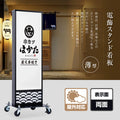 LED電飾看板 和風 屋外用 防水 両面表示 スタンド看板 キャスター付 高さ98cm 黒 青海波 麻の葉 桧垣 ts-wf-01-s 2