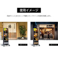 LED電飾看板 和風 屋外用 防水 両面表示 スタンド看板 キャスター付 高さ98cm 黒 青海波 麻の葉 桧垣 ts-wf-01-s 6