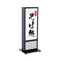 和風 LED電飾看板 屋外用 防水 両面表示 高さ73cm 小型 黒 青海波 麻の葉 桧垣 ts-wf-01-t 9