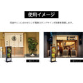 和風 LED電飾看板 屋外用 防水 両面表示 高さ73cm 小型 黒 青海波 麻の葉 桧垣 ts-wf-01-t 7