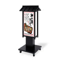電飾スタンド看板 和風 印刷シート貼込タイプ 両面表示 高さ125cm 黒 ts-wf-09-m 5