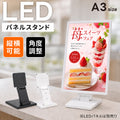 LEDパネル用 卓上スタンド A3対応 角度調整 縦横切り替え 案内板 メニュースタンド 卓上 看板用スタンド 安定設計 滑り止め 店舗 展示会 ブラック tsb-a3 1