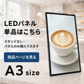 LEDパネル用 卓上スタンド A3対応 角度調整 縦横切り替え 案内板 メニュースタンド 卓上 看板用スタンド 安定設計 滑り止め 店舗 展示会 ブラック tsb-a3 8