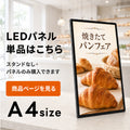 LEDパネル用 卓上スタンド A4対応 角度調整 縦横切り替え 案内板 メニュースタンド 卓上 看板用スタンド 安定設計 滑り止め 店舗 展示会 ブラック tsb-a4 8