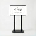 43インチ デジタルサイネージ 2本ポールスタンド付 縦横対応 フルHD 室内用 高さ1360mm TSTV-D43 1
