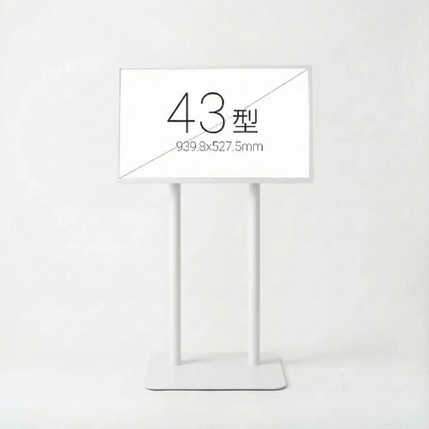43インチ デジタルサイネージ 2本ポールスタンド付 縦横対応 フルHD 室内用 高さ1360mm TSTV-D43