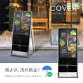 デジタルサイネージ 32型スタンド付 レインカバーSET 看板用 デジタルサイネージ用 立て看板 液晶ディスプレイ サイネージディスプレイ 超薄型 看板 電子看板 看板をすっぽり覆う 透明 ビニールカバー tv-32-bk-fsz 2