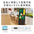 デジタルサイネージ 32型スタンド付 レインカバーSET 看板用 デジタルサイネージ用 立て看板 液晶ディスプレイ サイネージディスプレイ 超薄型 看板 電子看板 看板をすっぽり覆う 透明 ビニールカバー tv-32-bk-fsz 4