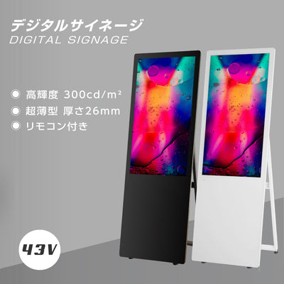 屋内仕様 2色選べる 43型 A型スタンド付超薄型 デジタルサイネージ W587xH1522mm tv-43