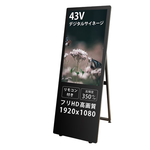 屋内仕様 2色選べる 43型 A型スタンド付超薄型 デジタルサイネージ W587xH1522mm tv-43