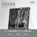 デジタルサイネージ 43型スタンド付 レインカバーSET 看板用 デジタルサイネージ用 立て看板 液晶ディスプレイ サイネージディスプレイ 超薄型 看板 電子看板 看板をすっぽり覆う 透明 ビニールカバー tv-43-bk-fsz 9