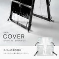 デジタルサイネージ 43型スタンド付 レインカバーSET 看板用 デジタルサイネージ用 立て看板 液晶ディスプレイ サイネージディスプレイ 超薄型 看板 電子看板 看板をすっぽり覆う 透明 ビニールカバー tv-43-bk-fsz 10
