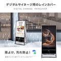 看板用 デジタルサイネージ用 レインカバー 看板をすっぽり覆う 透明 ビニールカバー ※カバーのみです 看板は別売です tv-43-fsz01 2