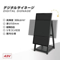 屋内仕様 縦横自由 43型A型スタンド付 デジタルサイネージ W510xD540×H1210mm tv-a43 1