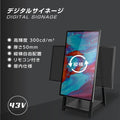 屋内仕様 縦横自由 43型A型スタンド付 デジタルサイネージ W510xD540×H1210mm tv-a43 2