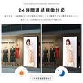 屋内仕様 24時間連続稼働可能 2,500 cd/m²高輝度窓サイネージ(ウインドウサイネージ) 横縦表示可能   32インチ 電子看板 TV-G32-ID 9