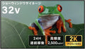 屋内仕様 24時間連続稼働可能 2,500 cd/m²高輝度窓サイネージ(ウインドウサイネージ) 横縦表示可能   32インチ 電子看板 TV-G32-ID 11