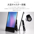 屋外仕様 デジタルサイネージ 43インチ 軽量 可動 バッテリー式 電子看板 TV-G43PO-BAT 10