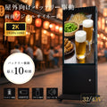 バッテリー駆動デジタルサイネージ 屋外用 防水 デジタルサイネージ 32V 43V 両面タイプ 自立型 可動 電子看板 USBメモリー 大画面 液晶看板 前面強化ガラス メディアプレーヤー内蔵型 看板 店舗用 tv-g-bat 2