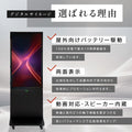 バッテリー駆動デジタルサイネージ 屋外用 防水 デジタルサイネージ 32V 43V 両面タイプ 自立型 可動 電子看板 USBメモリー 大画面 液晶看板 前面強化ガラス メディアプレーヤー内蔵型 看板 店舗用 tv-g-bat 3