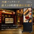 バッテリー駆動デジタルサイネージ 屋外用 防水 デジタルサイネージ 32V 43V 両面タイプ 自立型 可動 電子看板 USBメモリー 大画面 液晶看板 前面強化ガラス メディアプレーヤー内蔵型 看板 店舗用 tv-g-bat 4
