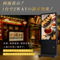 LEDサイネージ 屋外用 防水 デジタルサイネージ 32V 43V 両面タイプ 自立型 可動 電子看板 USBメモリー 大画面 液晶看板 前面強化ガラス メディアプレーヤー内蔵型 看板 店舗用 tv-g 4