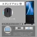 LEDサイネージ 屋外用 防水 デジタルサイネージ 32V 43V 両面タイプ 自立型 可動 電子看板 USBメモリー 大画面 液晶看板 前面強化ガラス メディアプレーヤー内蔵型 看板 店舗用 tv-g 9