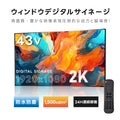 2K 屋外対応デジタルサイネージ| 業務用 電子看板 オフィス 1500輝度 液晶パネル デジタル サイネージ モニター ディスプレイ 防水防塵 壁掛け スタンド対応 液晶パネル tv-g43-yd 1
