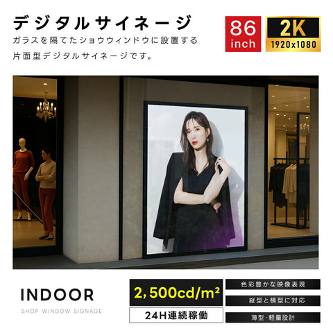 86インチサイネージ モニター ディスプレイ 2k 液晶パネルオフィス 2500輝度 液晶パネル 液晶モニター 画面 PCモニター デジタル サイネージ モニター 壁掛け スタンド対応 液晶パネル tv-g86-id