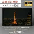 屋外仕様 デジタルサイネージ 43型 スタンド付 液晶ディスプレイ W665xH1077mm TV-H1077 4