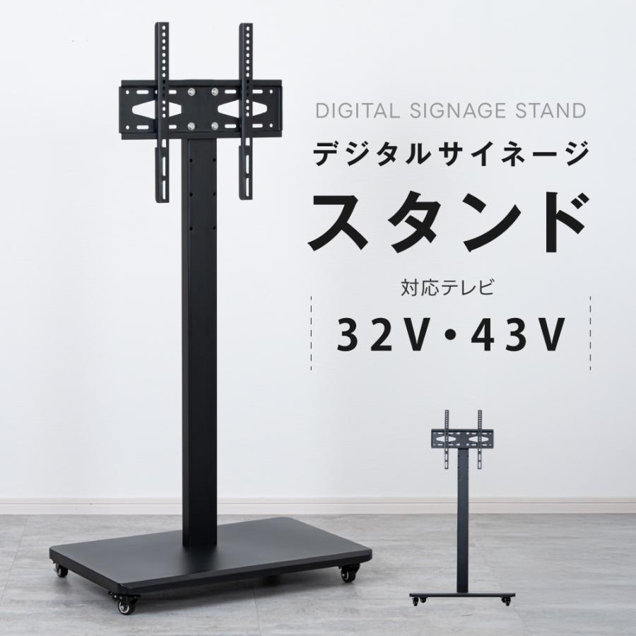 デジタルサイネージスタンド 垂直型スタンド 32〜 65インチ テレビ台 ステンレス 会議室 可動 おしゃれ 液晶TVスタンド 電飾看板 液晶モニター tv-tvstand-sj01