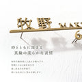 新発売 真鍮 表札 極厚 5mm 漢字+英字の組み合わせ 表札 真鍮 オーダーメイド 切り文字 ゴールド 立体 二世帯 2世帯 番地 入り 浮き文字 切文字 ローマ字おしゃれ かっこいい真鍮表札 sh-sc002 3