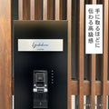 表札 ステンレス SUS表札 サイズ選べる 彫刻 戸建て プレート セミオーダー 機能門柱 玄関 新築 二世帯 番地 筆記体 モダン 北欧 洋風 和風 文字 スタイリッシュ シンプル デザイン コンパクト アルファベット 長方形メイド 屋外 番地 tz-21 2