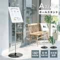 サインスタンド 案内板 スタンド 看板 メニュー看板 A3/A4 1本ポール  ポールサインスタンド ウェイト付き 組み立てフロアーサイン 店舗用看板 立て看板 屋内スタンド vista-std 2