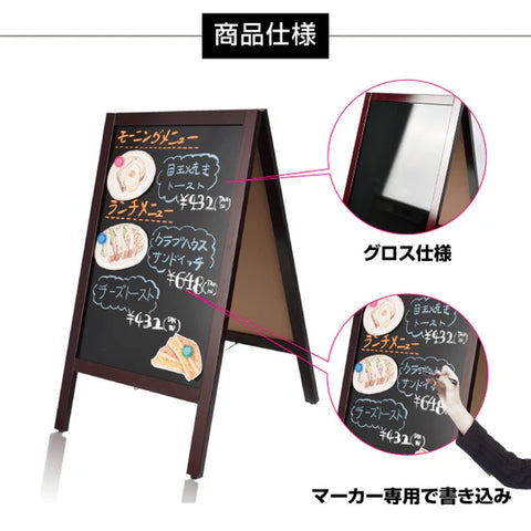 A型ブラックボード 両面 マーカー用 磁石対応 黒板 大型 店舗用 メニュー看板 スタンド wbdm-110-mg