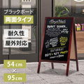 A型ブラックボード 黒板 両面 チョーク用 看板 店舗用 メニュー看板 スタンド wbdm-97-mg-n 1