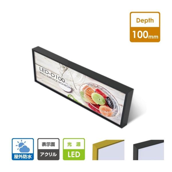 LED内照式壁面看板 W1300×H600mm 薄型 アクリル面板 片面仕様 ファサード看板 シルバー/ブラック WD100-1300-600