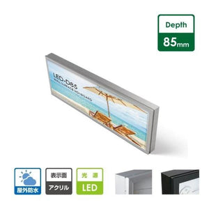 LED内照式壁面看板 W1300×H450mm 薄型 アクリル面板 片面仕様 ファサード看板 シルバー/ブラック WD85-1300-450