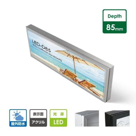 LED内照式壁面看板 W1300×H600mm 薄型 アクリル面板 片面仕様 ファサード看板 シルバー/ブラック WD85-1300-600