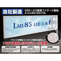 LED内照式壁面看板 W1300×H600mm 薄型 アクリル面板 片面仕様 ファサード看板 シルバー/ブラック WD85-1300-600 4