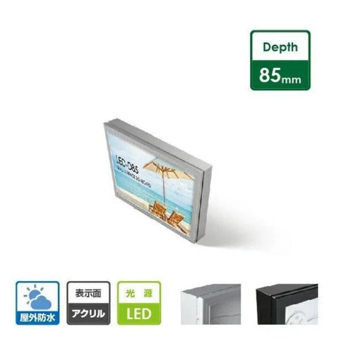 LED内照式壁面看板 W450×H450mm 薄型 アクリル面板 片面仕様 ファサード看板 シルバー/ブラック WD85-450-450