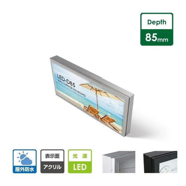 LEDファサード看板 内照式壁面サイン アクリル面板タイプ 片面 W900×H450mm WD85-900-450