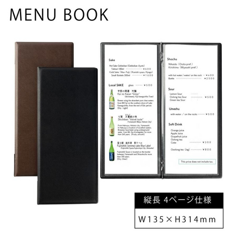 メニューブック 4ページ たて長 縦長 ドリンクメニュー メニュー表 メニュー帳 ワインリスト カフェ バー bar 飲食店 備品 洋風 和風 yyb-cp01-5set