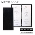 メニューブック 4ページ たて長 縦長 ドリンクメニュー メニュー表 メニュー帳 ワインリスト カフェ バー bar 飲食店 備品 洋風 和風 yyb-cp02 1