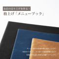洋風メニューブック メニューブック A4 メニュークリップ 洋風 メニューカバー おしゃれ 飲食店 メニュー表 ファイルブック 業務用 高級 yyb-cp06 5