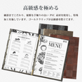 和洋兼用メニューブック メニューブック A4 和風 洋風 メニューカバー おしゃれ 飲食店 メニュー表 ファイルブック 業務用 高級 yyb-cp07 9